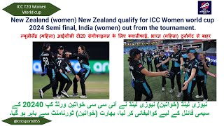 NZ W vs PAK W Highlights 2024  New Zealand vs Pakistan Women T20 World Cup 2024 Match [upl. by Timmi]