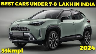 7 से 8 लाख के टाइट बजट में सबसे बेहतर कार  Best Cars Under 7 to 8 Lakh In India  Low Budget Cars [upl. by Stronski537]