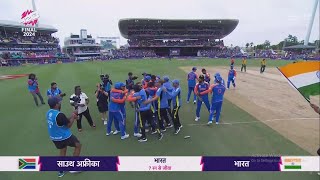 India vs South Africa T20 World Cup Final Match Full Highlights India v Sa final Highlight Rohit [upl. by Favin]