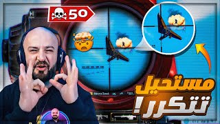 دبلت سكواد في آخر زون بطريقه ولا اروع  🤯 تحدي 45 قتله ببجي موبايل  🔥 [upl. by Nylednarb]