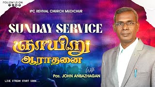 IPC REVIVAL CHURCH  MUDICHUR  SUNDAY SERVICE  GODS WORD PR JOHN ANBAHAGAN  10112024 [upl. by Amethyst]