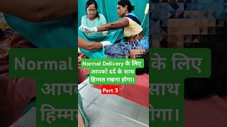 Active Labour Pain में इतना किया Latrinअब हुआबच्चावे भी Normal Deliverypregnancyhappinessfetus [upl. by Cleveland375]