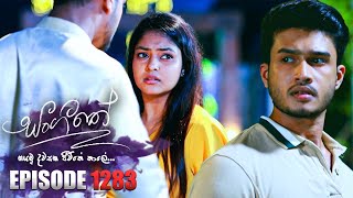 Sangeethe සංගීතේ  Episode 1283  26th March 2024 [upl. by Naahs504]