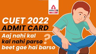 CUET 2022 Admit Card  Kab Ayega CUET 2022 ka Admit Card  CUET 2022 Latest Update [upl. by Ellocin]