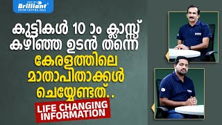 What Should Parents In Kerala Do After Their Child Finishes 10th Grade [upl. by Bord606]