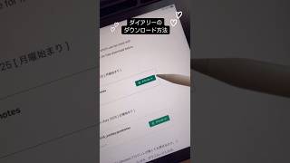 DECOSTEPダイアリーのダウンロード方法です。ダウンロードして使ってみてくださいね。httpsyoutubeOaa9qTvSZQMsiSdha5tP3MvUWomwb [upl. by Aitret]