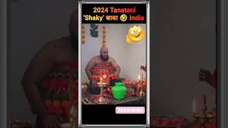 2024 Tanatani ‘Shaky’ बाबा 🤣 India viralshorts shorts army youtubeshorts [upl. by Anerahs423]