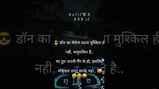 Don ka message padna muskil hi nahi na mumkin bhi hai [upl. by Dunning]