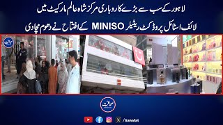 Grand opening of “Miniso “ in Lahore Shah Alam Market [upl. by Barra]