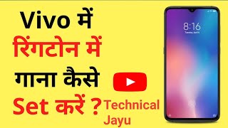 Vivo mobile me gana ringtone kaise set kare  vivo ke mobile mein ringtone kaise lagaen [upl. by Ateekahs]