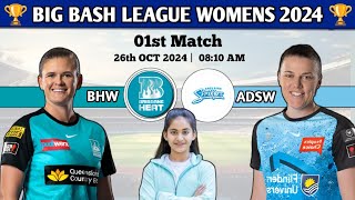 Adelaide Strikers vs Brisbane Heat  WBBL  Aaj ki Dream11team  Match prediction  pitch report [upl. by Adler644]