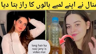 Minal Khan Daily Routine Video minalkhan minishowbiz [upl. by Gustie]