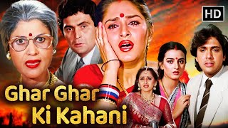 Ghar Ghar Ki Kahani 1988 घर घर की कहानी  गोविंदा जया प्रदा ऋषि कपूर कादर खान  Hindi Movie [upl. by Dasie]