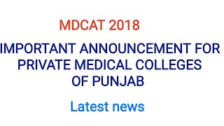 IMPORTANT NEWS FOR STUDENTS OF PRIVATE MEDICAL COLLEGES OF PUNJAB  MDCAT 2018 LATEST NEWS AND INFO [upl. by Isbel]