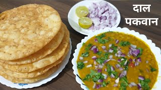 दाल पकवान कैसे बनाएं  How to make Daal pakwan सिंधी की प्रसिद्ध रेसिपी दाल पकवानदाल पकवान रेसिपी [upl. by Mecke]