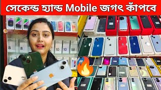 Best Second Hand Mobile Shop in Kolkata 🤩 সেকেন্ড হ্যান্ড মোবাইল জগৎ কাঁপবে 💥 New Offer [upl. by Fischer]