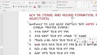 ግስ አርእስትRoot verbs [upl. by Arrotal750]