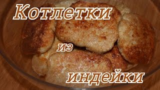 Котлеты из фарша индейки  Мясорубка PHILIPS HR2723 [upl. by Chloe448]