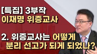 빨리 일상으로 돌아가고 싶다는 김진성의 호소가 결정적ㅣ서정욱TV [upl. by Ydnyc]