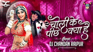 Choli  Dj Chandan Raipur  202223 [upl. by Richardo]