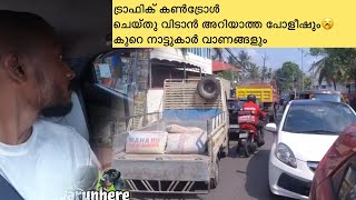 FULLY Trafficked No1 Kerala Police doing their Job 🙌😲🙏🏼 kakkanad kochi [upl. by Lekar]