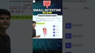 Science  Small Intestine का Question neerajsir sciencemagnetshort [upl. by Etteinotna]