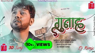 nilkamal sad song ✓ 3D song bhojpuri ✓ gunah  neelkamal singh dj remix  bhojpuri [upl. by Mayes]