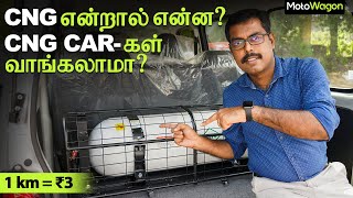 What is CNG  Advantages and Disadvantages  Maruti CNG Cars  Tamil Car Review  MotoWagon [upl. by Eerized248]