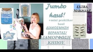 Jumbo haulpart 2Καλοκαιρινή διακόσμηση βεράνταςδιαμόρφωση κήπουμακιγιάζArgentinaKoromila [upl. by Arakihc198]