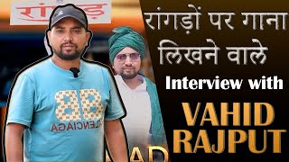 Interview with VAHID RAJPUT  Afsar Choudhary  Afsar Talks  Ranghad song [upl. by Niryt54]