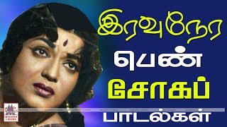 பெண் ஒரு துளி கண்ணீர் வடித்தாலும் உருகாத நெஞ்சமும் உருகும்அதிலும் அவர்கள் சோக ராகம் இசைத்தால் [upl. by Perrine]