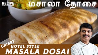 Crispy Masala dosa recipe Tamil by Chef Sunder dosa batter recipe  Masala dosa [upl. by Brittani321]