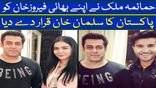 Humaima Malick Compared Feroze to Salman Khan  Salman Khan Reaction On Humaima Malick [upl. by Asiluj52]