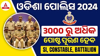 Odisha Police Recruitment 2024  Odisha Police SI Constable New Vacancy 2024 Out [upl. by Lertnek]