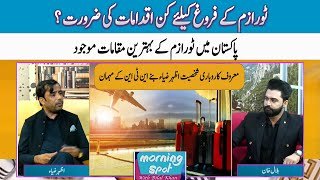 Morning Spot With Bilal  Lack of tourism and facilities in Pakistan PT 1  NTN News [upl. by Caitrin]