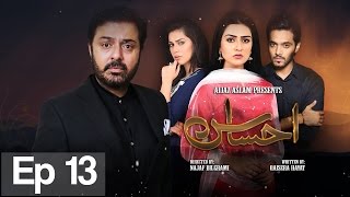 Ahsas  Episode 13  Urdu1 [upl. by Ymme]