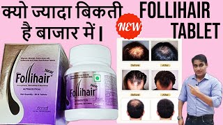 Magic Of New Follihair Tablet For Hair Growth  Stop Hair Loss  How To Use Follihair Tablet [upl. by Ahcropal140]