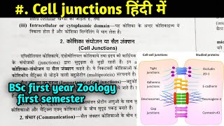 Cell junction in Hindi  BSc first year Zoology first semester in Hindi [upl. by Ranzini910]