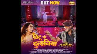 Pardeep Pandey Chintu latest Bhojpuri Film Chintu Ki Dulhaniya Trailer Out chintu yamnisingh [upl. by Idonna438]