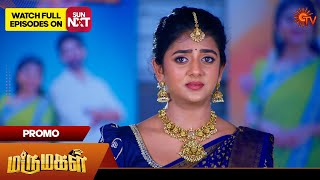 Marumagal  Promo  23 Oct 2024  Tamil Serial  Sun TV [upl. by Mae]