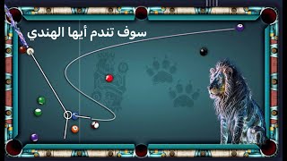 TOP 1 GLOBAL 8 BALL POOL 2024 [upl. by Mala]