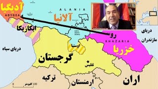 Iran Ossetia Alania Sarmatia زرتشت ستوده « سرمتيا ـ آلانيا  اوستيا  ـ سکاها »؛ [upl. by Biddle]