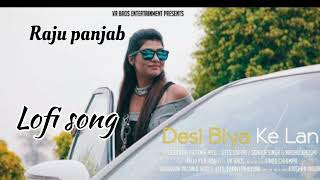 Lofi song raju Panjabi ka song viral haryanvi Desi Biya ke lani mood farsh [upl. by Feldman760]