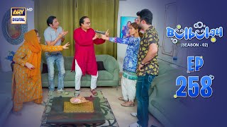 Bulbulay Season 2 Episode 258  6 July 2024  Comedy  ARY Digital [upl. by Ynaoj419]