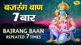 JAI JAI JAI BAJRANGBALI full gulshan kumar  Bhakti song 【Ankit Kumar】 [upl. by Adnor]