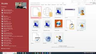 MS Access 2016 День 1 [upl. by Gannie]