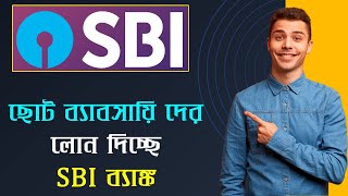 SBI MSME Loan 2024  How to Apply for SBI MSME Loan for Business Growth [upl. by Spearman]