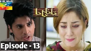 Tana Bana Episodd 13  24 April 2021 Tana Bana Drama Ep 11 Promo  Hum Tv [upl. by Mullins655]