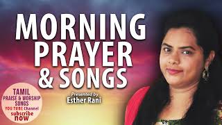 Tamil Morning Prayer amp Songs  Morning Prayer  ESTHER RANI  tamilmorningprayer 14102024 [upl. by Kass]