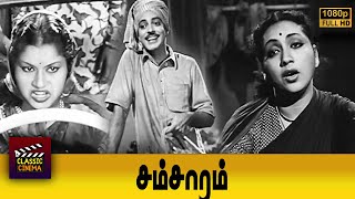 Samsaram Full Movie HD  M K Radha  Pushpavalli [upl. by Thamos]